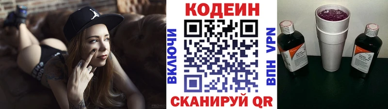 Купить  Тайга  Кодеин Purple Drank 